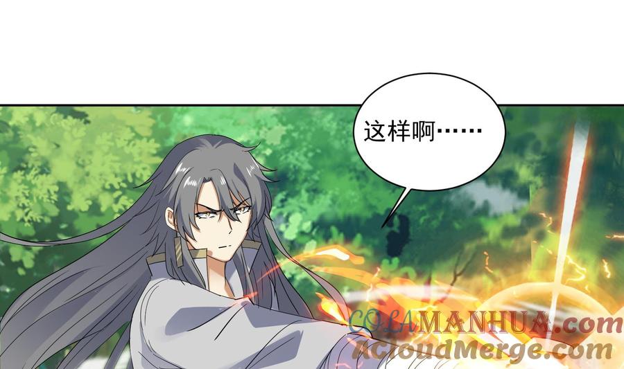 第164话激战-武逆九天-云栖工作室（第25张）