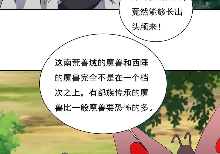 第164话激战-武逆九天-云栖工作室（第22张）