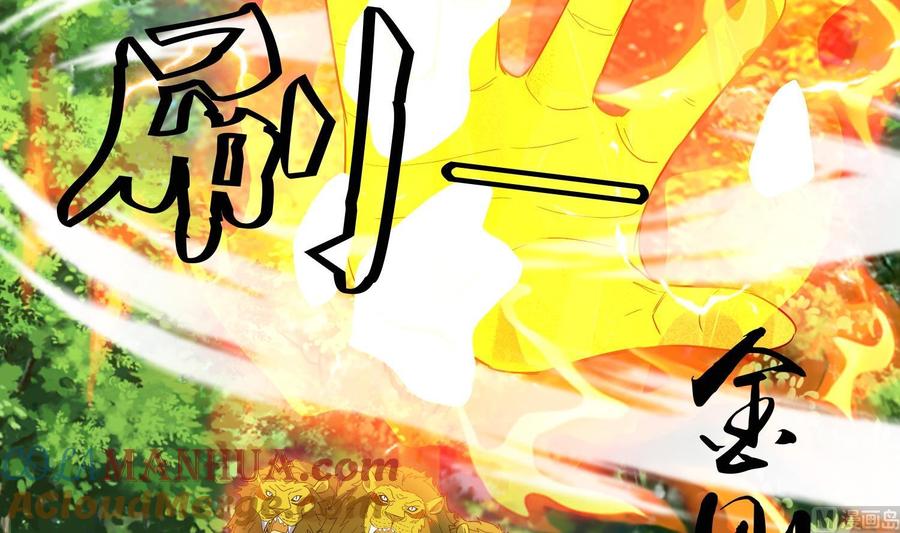 第164话激战-武逆九天-云栖工作室（第27张）