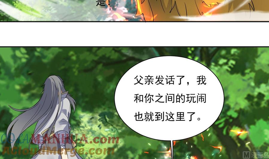 第164话激战-武逆九天-云栖工作室（第9张）