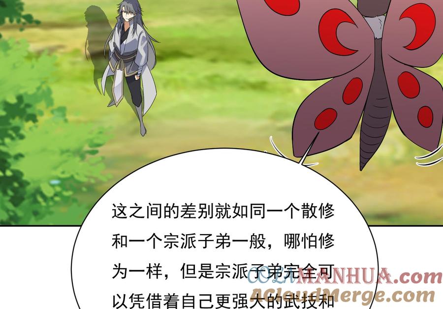 第164话激战-武逆九天-云栖工作室（第23张）