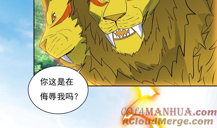 第164话激战-武逆九天-云栖工作室（第29张）