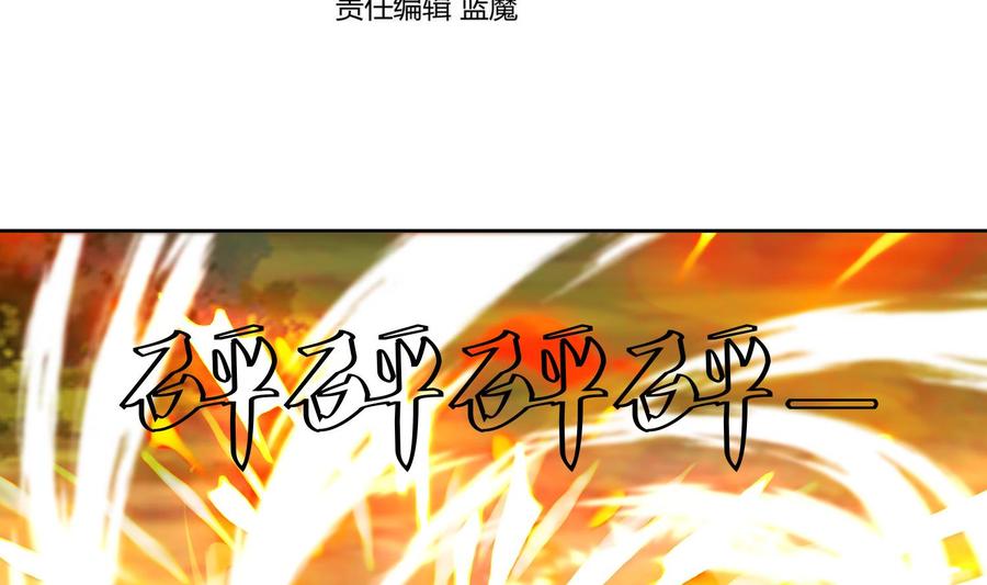 第164话激战-武逆九天-云栖工作室（第4张）