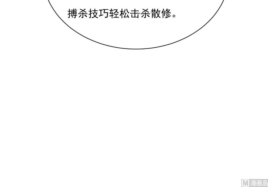 第164话激战-武逆九天-云栖工作室（第24张）