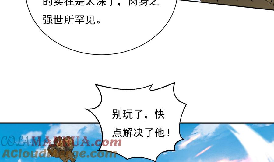 第164话激战-武逆九天-云栖工作室（第7张）