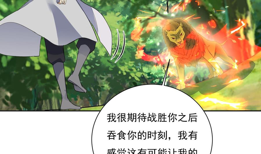 第164话激战-武逆九天-云栖工作室（第10张）