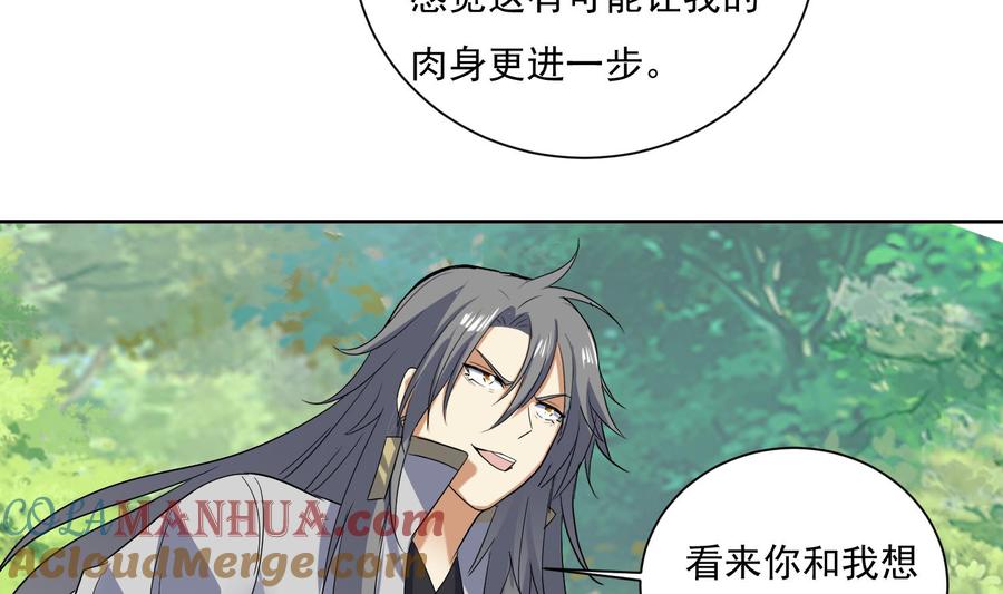 第164话激战-武逆九天-云栖工作室（第11张）