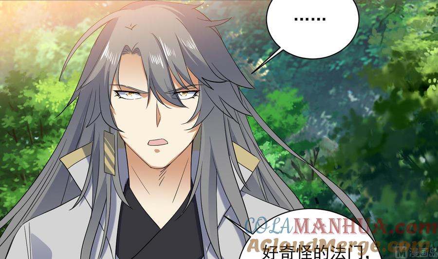 第164话激战-武逆九天-云栖工作室（第21张）