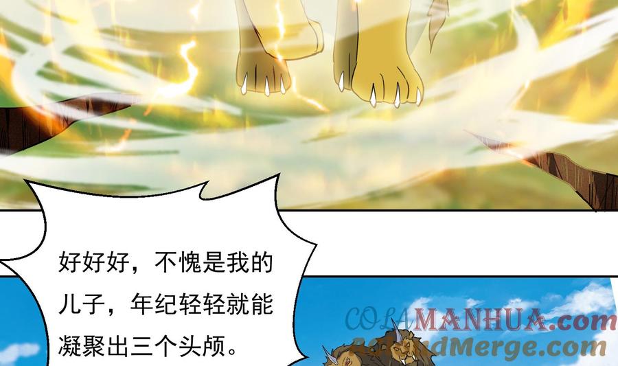 第164话激战-武逆九天-云栖工作室（第19张）