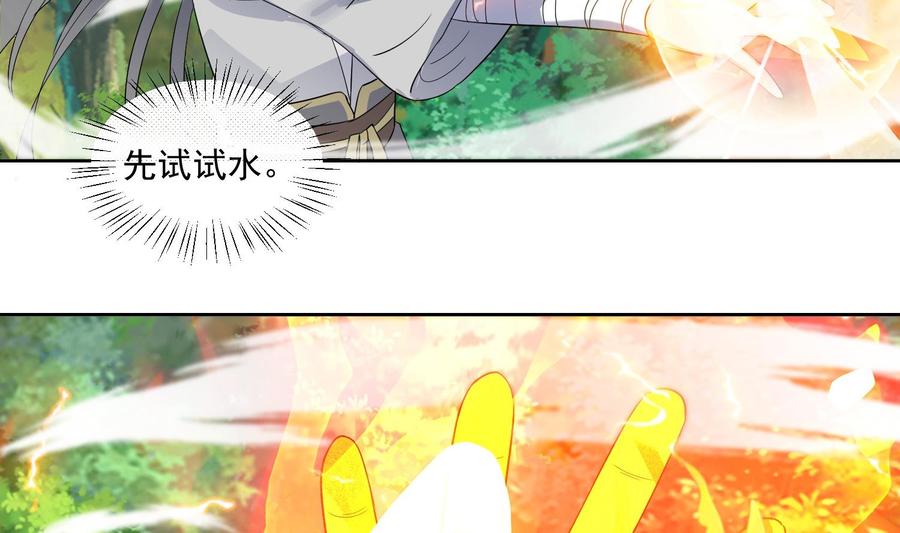 第164话激战-武逆九天-云栖工作室（第26张）