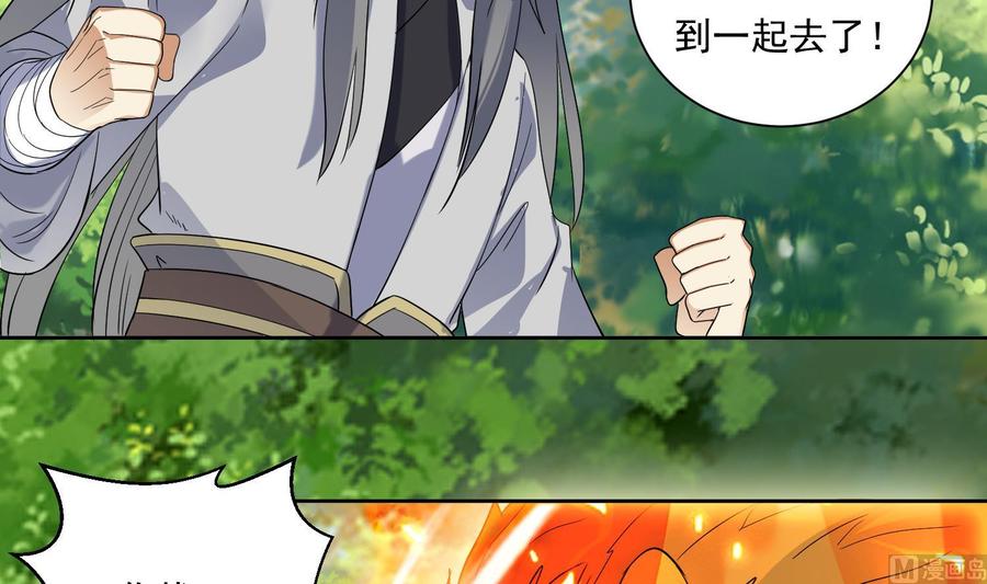 第164话激战-武逆九天-云栖工作室（第12张）