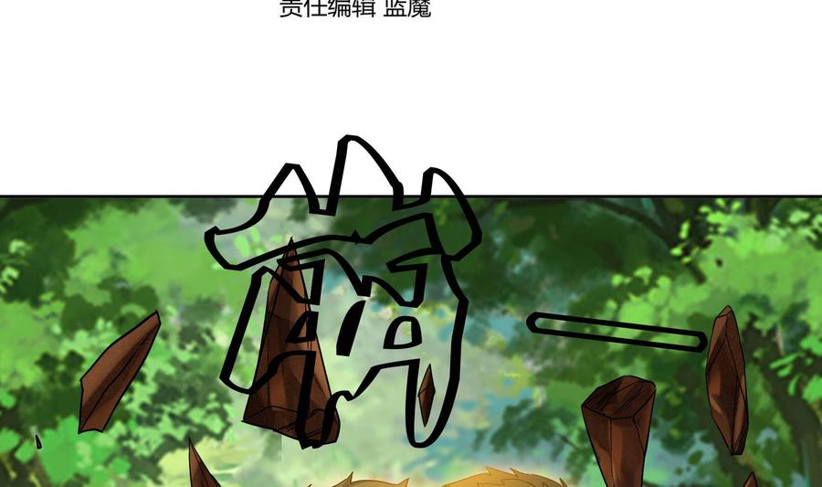 第165话压箱底的宝贝-武逆九天-云栖工作室（第4张）