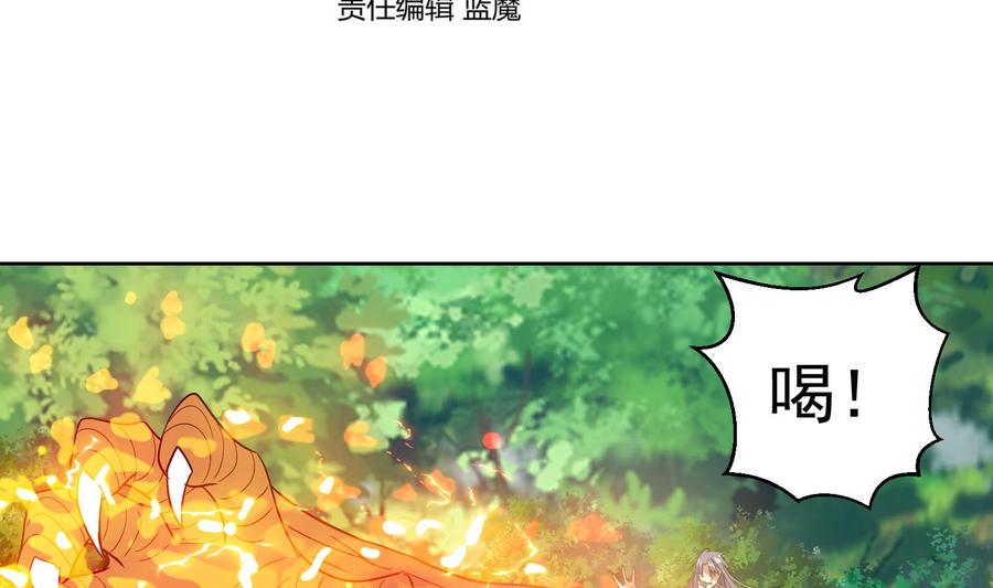 第166话昊日探龙手-武逆九天-云栖工作室（第4张）