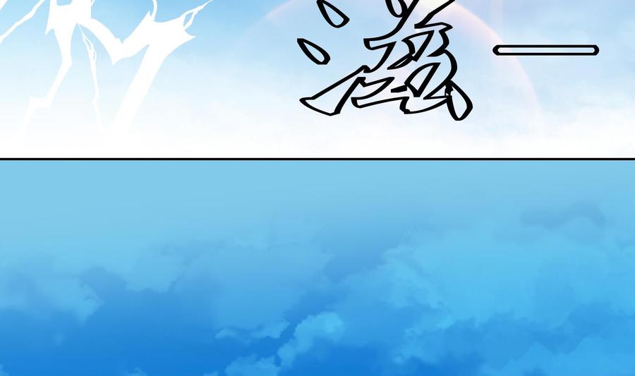 第166话昊日探龙手-武逆九天-云栖工作室（第10张）