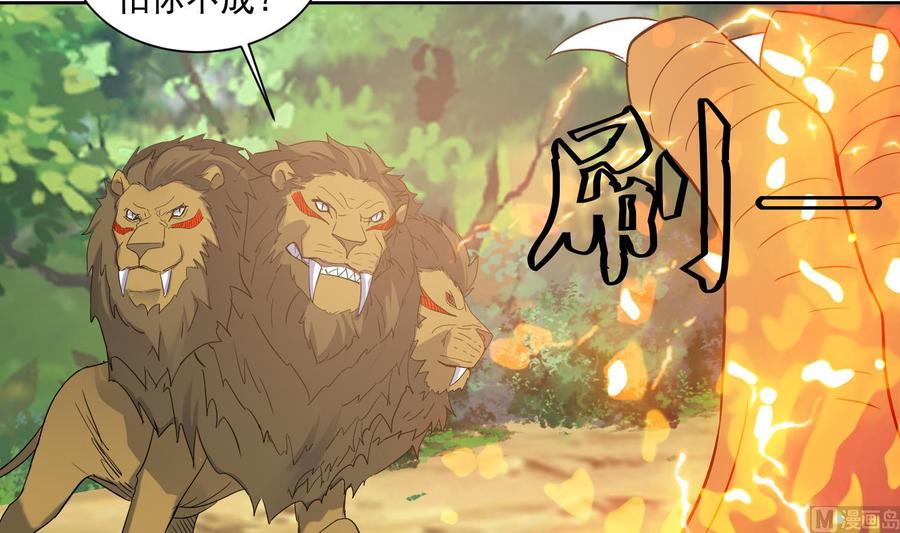第166话昊日探龙手-武逆九天-云栖工作室（第6张）