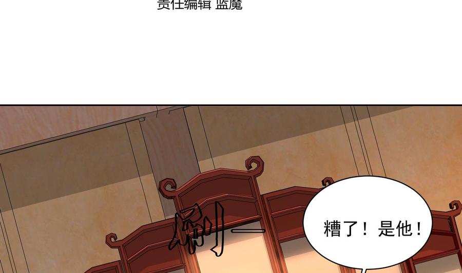 第167话新的敌人-武逆九天-云栖工作室（第4张）