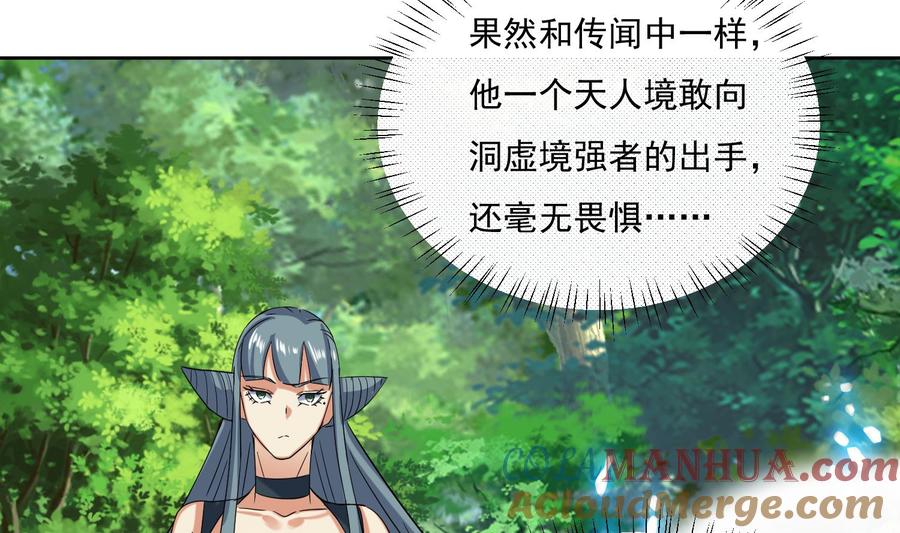 第168话新的敌人2-武逆九天-云栖工作室（第16张）