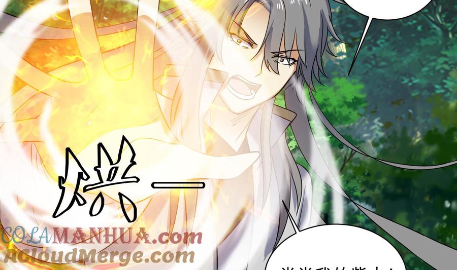 第168话新的敌人2-武逆九天-云栖工作室（第7张）