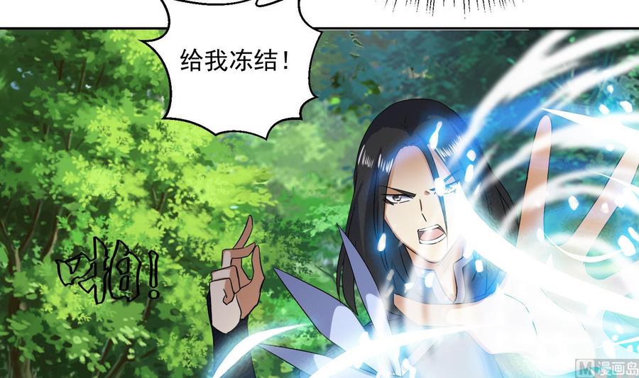 第168话新的敌人2-武逆九天-云栖工作室（第18张）