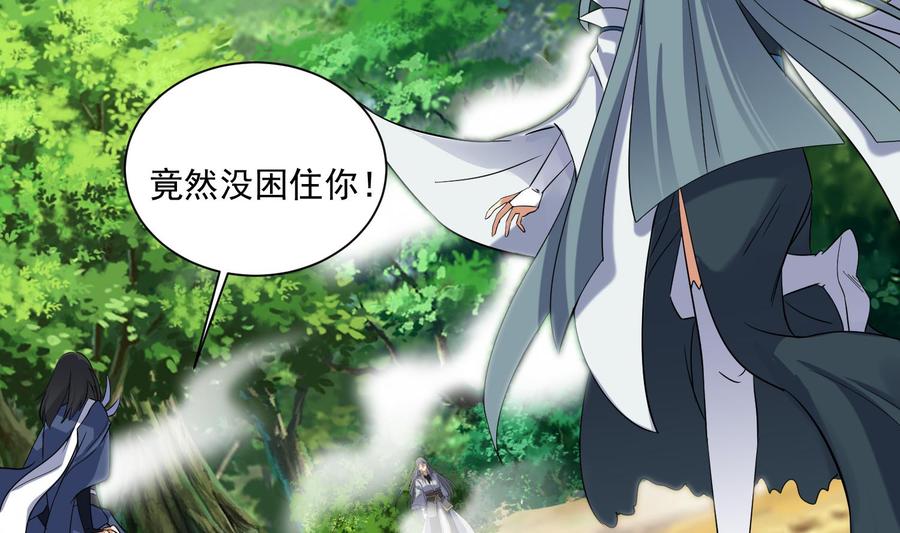 第168话新的敌人2-武逆九天-云栖工作室（第5张）