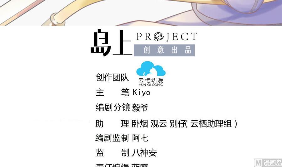 第168话新的敌人2-武逆九天-云栖工作室（第3张）