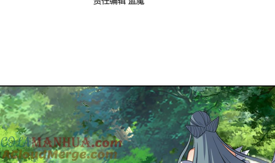 第168话新的敌人2-武逆九天-云栖工作室（第4张）