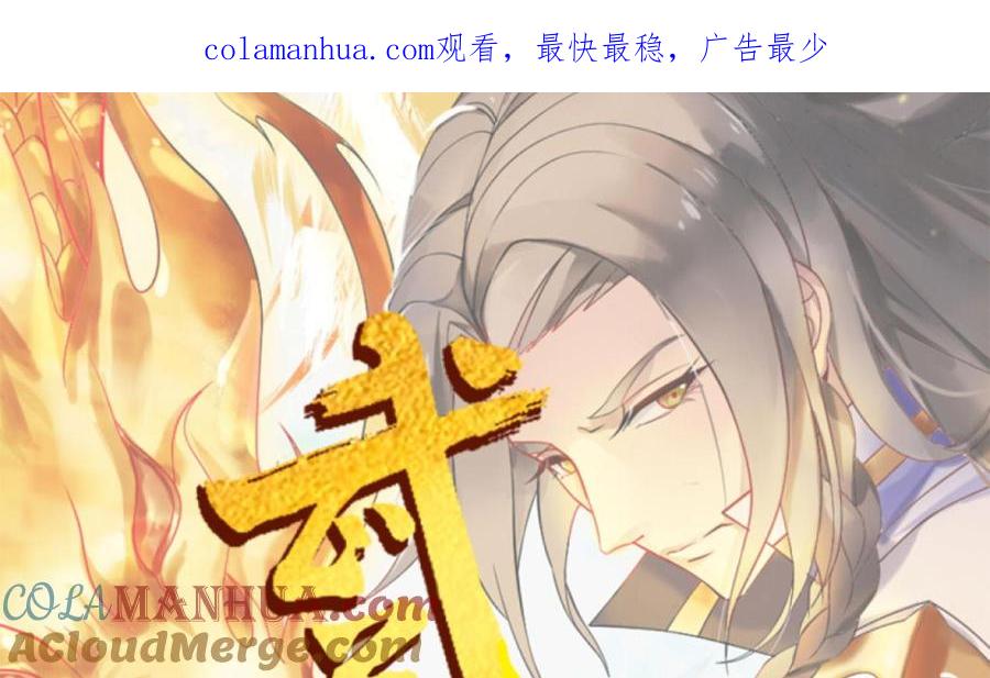 第168话新的敌人2-武逆九天-云栖工作室（第1张）