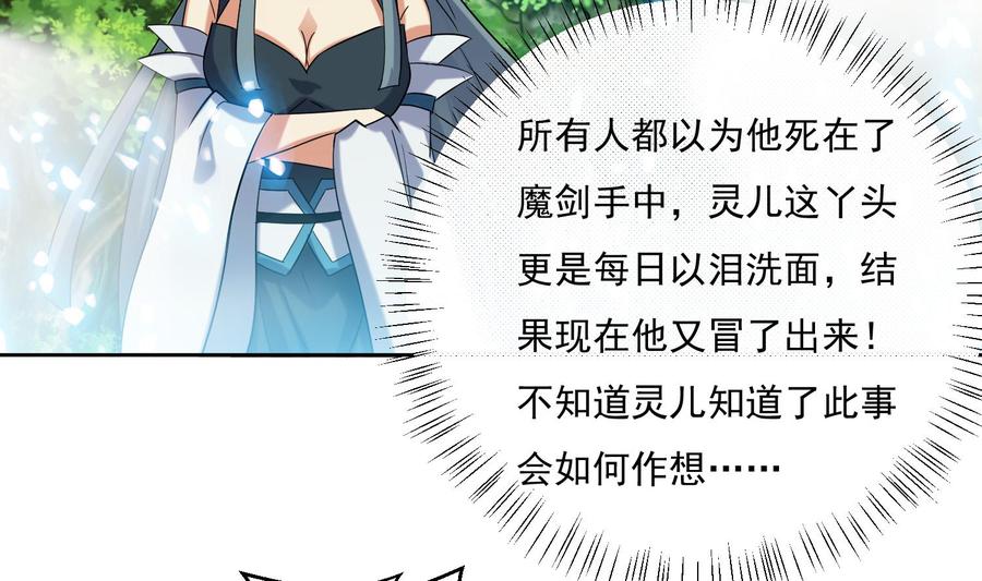 第168话新的敌人2-武逆九天-云栖工作室（第17张）