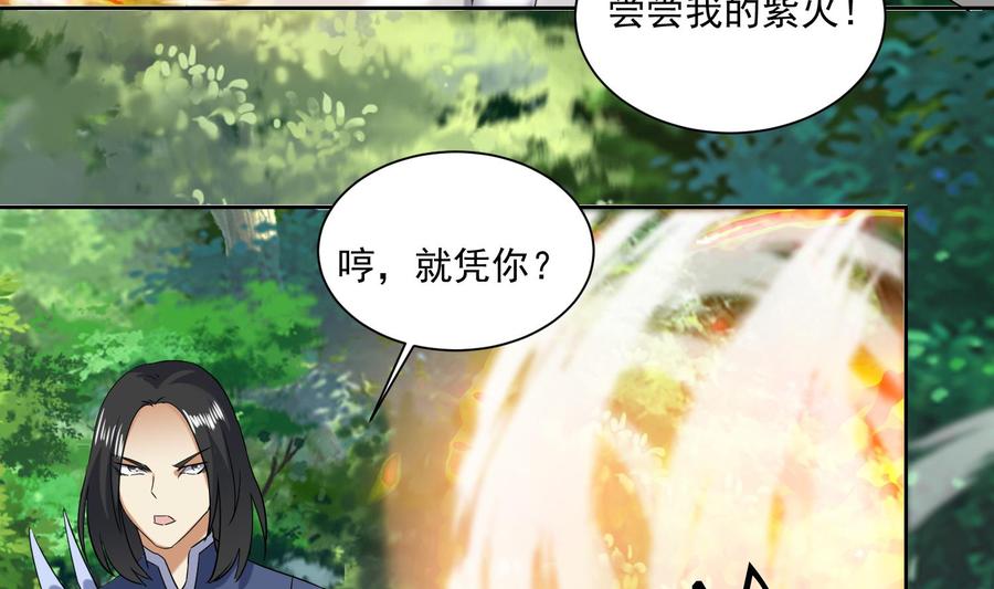 第168话新的敌人2-武逆九天-云栖工作室（第8张）