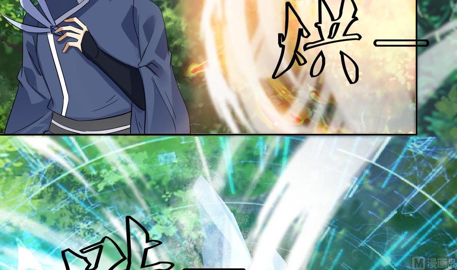 第168话新的敌人2-武逆九天-云栖工作室（第9张）