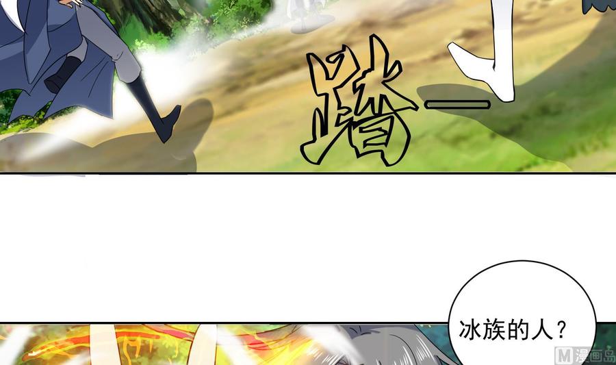 第168话新的敌人2-武逆九天-云栖工作室（第6张）