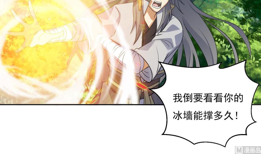 第168话新的敌人2-武逆九天-云栖工作室（第12张）