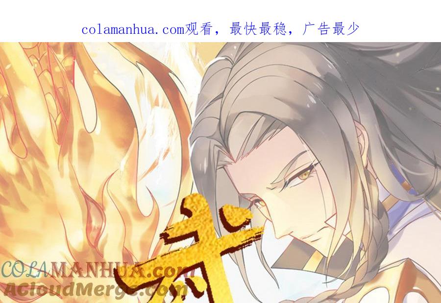 第16话偷袭-武逆九天-云栖工作室（第1张）