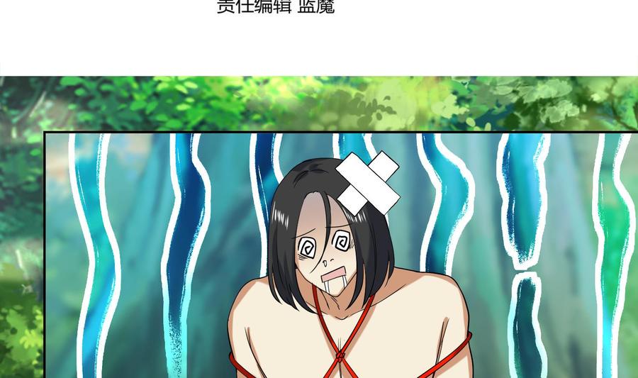 第169话新的敌人3-武逆九天-云栖工作室（第4张）