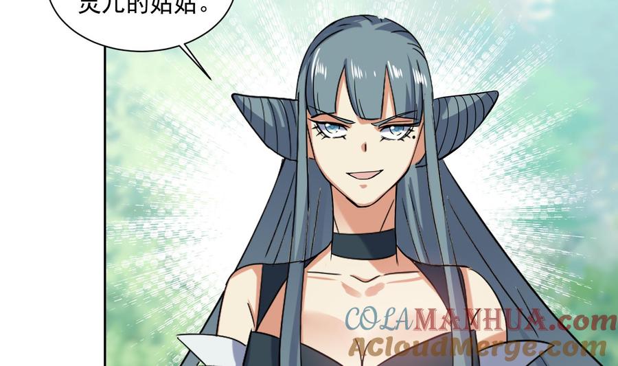 第169话新的敌人3-武逆九天-云栖工作室（第11张）