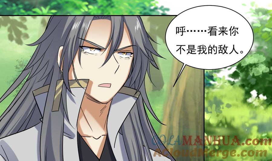 第169话新的敌人3-武逆九天-云栖工作室（第13张）