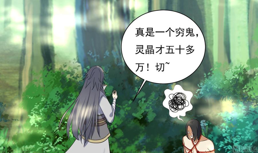 第169话新的敌人3-武逆九天-云栖工作室（第6张）