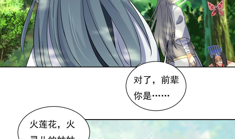 第169话新的敌人3-武逆九天-云栖工作室（第10张）
