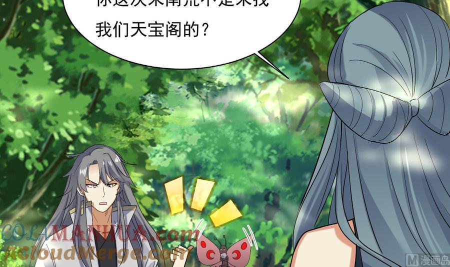 第169话新的敌人3-武逆九天-云栖工作室（第15张）