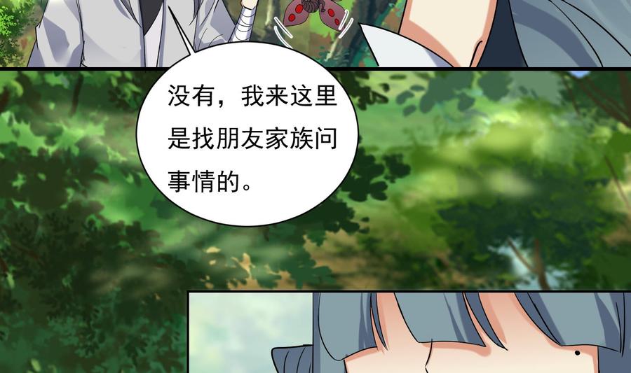 第169话新的敌人3-武逆九天-云栖工作室（第16张）
