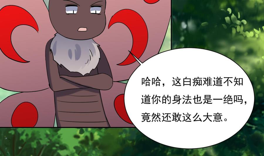 第169话新的敌人3-武逆九天-云栖工作室（第8张）