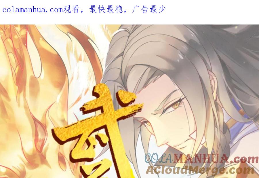 第169话新的敌人3-武逆九天-云栖工作室（第1张）