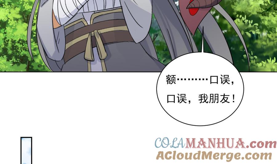 第170话暗流涌动-武逆九天-云栖工作室（第19张）