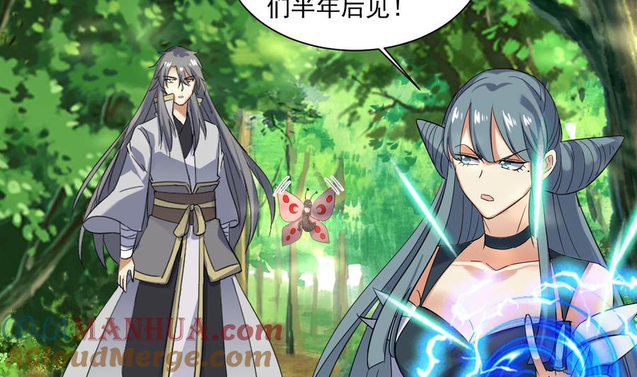 第170话暗流涌动-武逆九天-云栖工作室（第11张）