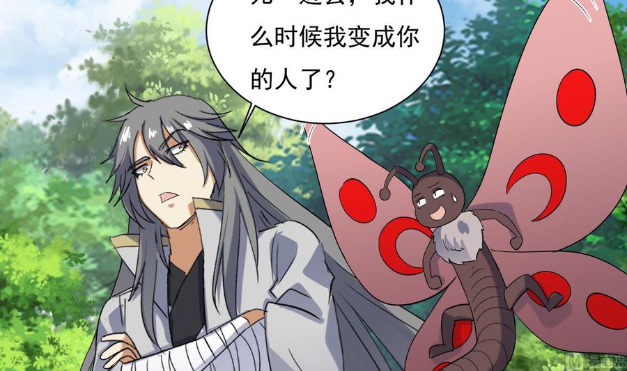 第170话暗流涌动-武逆九天-云栖工作室（第18张）