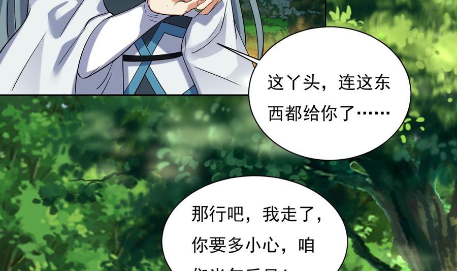 第170话暗流涌动-武逆九天-云栖工作室（第10张）