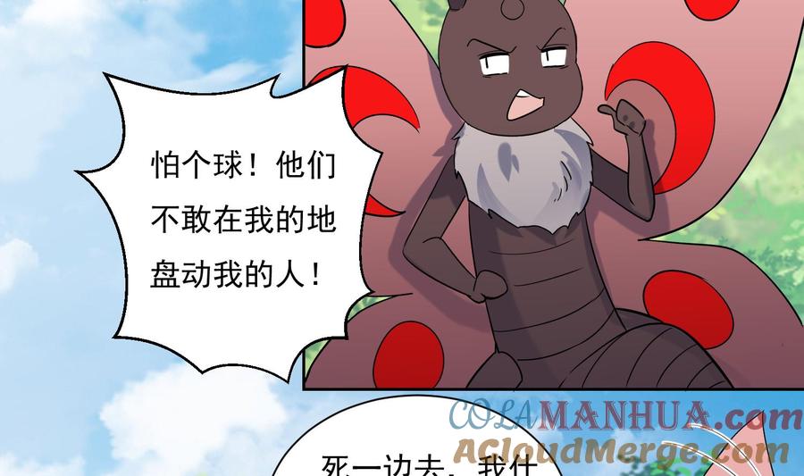 第170话暗流涌动-武逆九天-云栖工作室（第17张）