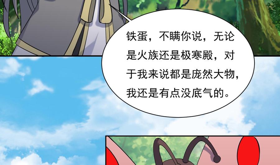 第170话暗流涌动-武逆九天-云栖工作室（第16张）