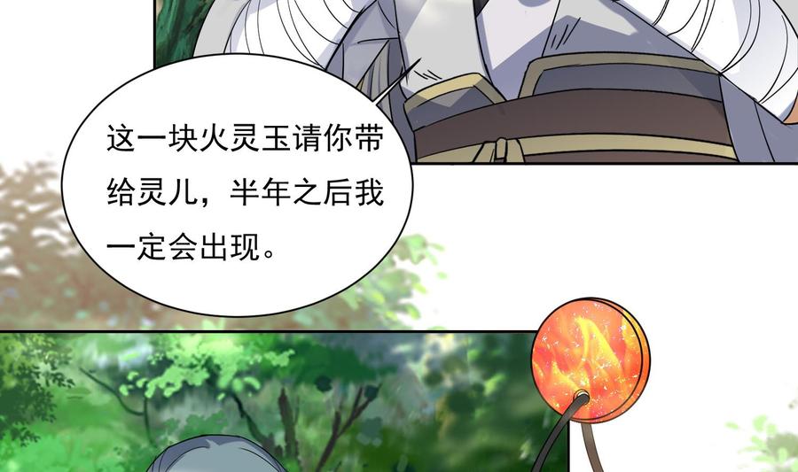 第170话暗流涌动-武逆九天-云栖工作室（第8张）