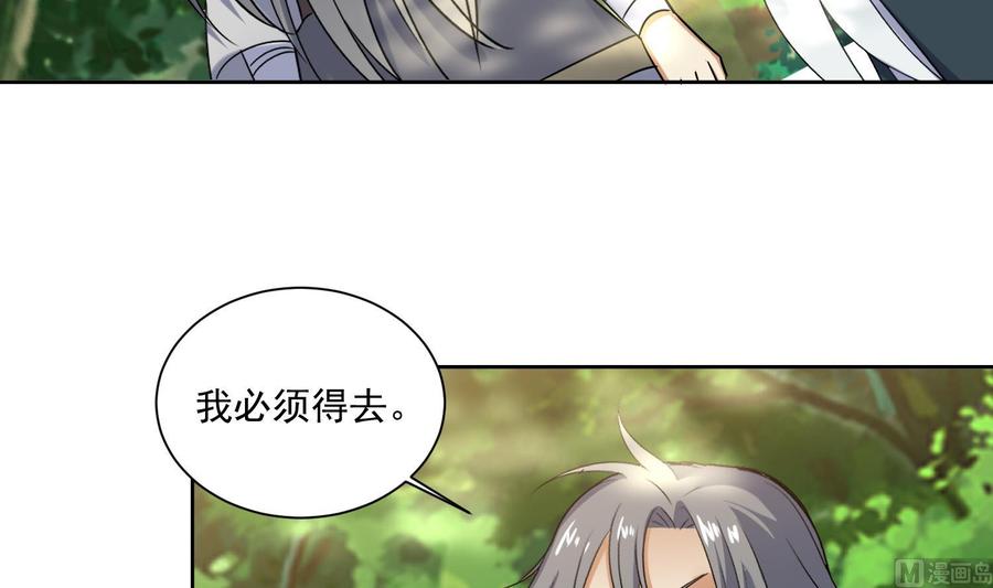 第170话暗流涌动-武逆九天-云栖工作室（第6张）